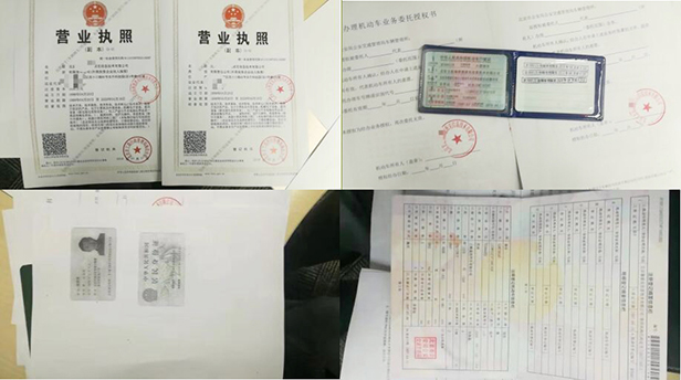 通州报废汽车解体厂办理要什么材料?